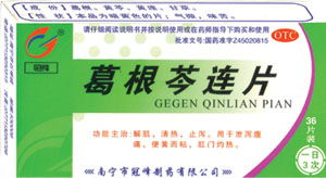 现代医学的基石 西药产品的科学、发展与挑战
